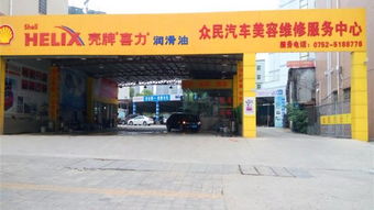 酷配商城眾民汽車(chē)美容維修服務(wù)中心 資源再生技術(shù)賦能多元汽車(chē)服務(wù)