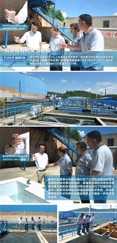 陸良縣農(nóng)業(yè)局領(lǐng)導(dǎo)考察福慧科技 共商農(nóng)業(yè)固廢資源化利用與技術(shù)創(chuàng)新